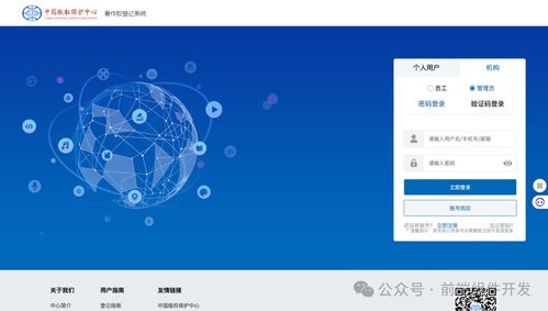 軟著全攻略 從代碼到資產(chǎn)，解鎖技術(shù)人的隱形財(cái)富